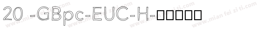 20 -GBpc-EUC-H字体转换